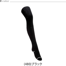 画像をギャラリービューアに読み込む, タイツ 裏起毛 アツギ 裏起毛タイツ 毛布みたい コンフォート 220デニール相当 M-L・L-LL ATSUGI レディース 厚地タイツ M L LL