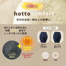 画像をギャラリービューアに読み込む, レギンス 裏起毛 アツギ スパッツ 裏起毛レギンス 毛布みたい コンフォート 220デニール相当 M-L・L-LL ATSUGI レディース M L LL