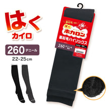 画像をギャラリービューアに読み込む, レディース ハイソックス 裏起毛 靴下 ひざ下 ソックス ひざ下丈 ホカロン あたたかい あったかい 防寒 260デニール相当 22-25cm 暖かい 保温 アツギ 黒 atsugi 冬 秋 寒さ対策