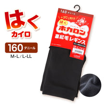 画像をギャラリービューアに読み込む, レディース レギンス 裏起毛 10分丈 ホカロン あたたかい あったかい 防寒 発熱 タイツ 足なし 160デニール M-L L-LL スパッツ 暖かい 保温 アツギ 黒 atsugi 冬 秋 寒さ対策