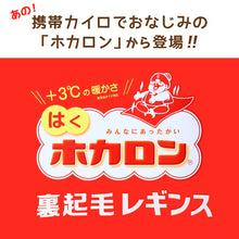 画像をギャラリービューアに読み込む, レディース レギンス 裏起毛 10分丈 ホカロン あたたかい あったかい 防寒 発熱 タイツ 足なし 160デニール M-L L-LL スパッツ 暖かい 保温 アツギ 黒 atsugi 冬 秋 寒さ対策