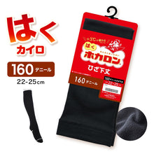 画像をギャラリービューアに読み込む, レディース ハイソックス 裏起毛 靴下 ひざ下 ソックス ひざ下丈 ホカロン あたたかい あったかい 防寒 160デニール 22-25cm 暖かい 保温 アツギ 黒 atsugi 冬 秋 寒さ対策