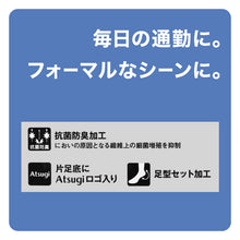 画像をギャラリービューアに読み込む, ビジネスソックス ハイソックス メンズ 靴下 ソックス 綿混 アツギ デイリービジネス プレーン編み 25-27cm ATSUGI くつ下 くつした