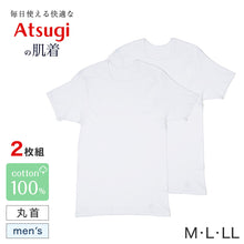 画像をギャラリービューアに読み込む, メンズ 半袖 綿100% インナー tシャツ 丸首 2枚組 アツギ 半袖シャツ クルーネック コットン 綿 肌に優しい M L LL 敏感肌 紳士 肌着 下着 男 アンダーウェア まとめ買い