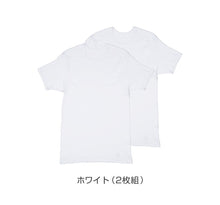 画像をギャラリービューアに読み込む, メンズ 半袖 綿100% インナー tシャツ 丸首 2枚組 アツギ 半袖シャツ クルーネック コットン 綿 肌に優しい M L LL 敏感肌 紳士 肌着 下着 男 アンダーウェア まとめ買い