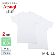 画像をギャラリービューアに読み込む, メンズ 半袖 綿100% V首 インナー tシャツ 2枚組 アツギ 半袖シャツ vネック コットン 綿 肌に優しい M L LL 敏感肌 紳士 肌着 下着 男 アンダーウェア まとめ買い