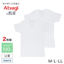 画像をギャラリービューアに読み込む, メンズ 半袖 綿100% U首 インナー tシャツ 2枚組 アツギ 半袖シャツ uネック コットン 綿 肌に優しい M L LL 敏感肌 紳士 肌着 下着 男 アンダーウェア まとめ買い
