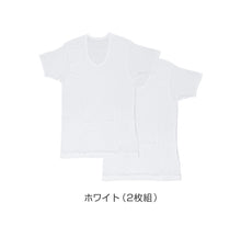 画像をギャラリービューアに読み込む, メンズ 半袖 綿100% U首 インナー tシャツ 2枚組 アツギ 半袖シャツ uネック コットン 綿 肌に優しい M L LL 敏感肌 紳士 肌着 下着 男 アンダーウェア まとめ買い