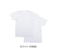 画像をギャラリービューアに読み込む, メンズ 半袖丸首Tシャツ 半袖シャツ 丸首 クルーネック 2枚組 吸汗速乾 吸水速乾 ドライ 乾きやすい 綿混 M L LL インナー 紳士 肌着 男 アンダーウェア まとめ買い