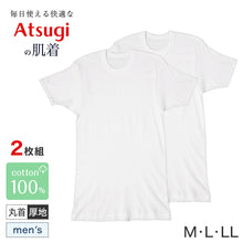 画像をギャラリービューアに読み込む, メンズ 半袖シャツ 綿100 スムース 半袖丸首Tシャツ 丸首 肌着 2枚組 インド綿 M L LL インナー 紳士 綿 綿100% コットン クルーネック 男 アンダーウェア まとめ買い