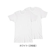 画像をギャラリービューアに読み込む, メンズ 半袖シャツ 綿100 スムース 半袖丸首Tシャツ 丸首 肌着 2枚組 インド綿 M L LL インナー 紳士 綿 綿100% コットン クルーネック 男 アンダーウェア まとめ買い