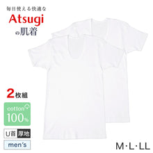 画像をギャラリービューアに読み込む, メンズ 半袖シャツ 綿100 スムース 半袖U首シャツ u首 肌着 2枚組 インド綿 M L LL インナー 紳士 綿 綿100% コットン uネック 男 アンダーウェア まとめ買い