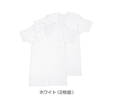 画像をギャラリービューアに読み込む, メンズ 半袖シャツ 綿100 スムース 半袖U首シャツ u首 肌着 2枚組 インド綿 M L LL インナー 紳士 綿 綿100% コットン uネック 男 アンダーウェア まとめ買い