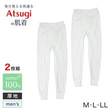画像をギャラリービューアに読み込む, メンズ 長ズボン下 綿100 インナー ロングパンツ ロンパン ボトムス スムース 2枚組 M L LL ズボン下 インド綿 前開き 前あき 肌着 紳士 綿 綿100% コットン 男 アンダーウェア まとめ買い