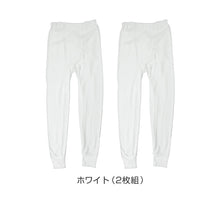 画像をギャラリービューアに読み込む, メンズ 長ズボン下 綿100 インナー ロングパンツ ロンパン ボトムス スムース 2枚組 M L LL ズボン下 インド綿 前開き 前あき 肌着 紳士 綿 綿100% コットン 男 アンダーウェア まとめ買い