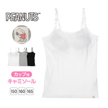 画像をギャラリービューアに読み込む, カップ付きキャミソール キッズ 小学生 キャミソール 子供 リブ 女の子 スヌーピー 150cm 160cm 165cm 女児 カップ付キャミソール インナー 下着 中学生 女子 カップ付きインナー パッド付き ジュニアブラ ファーストブラ