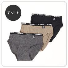 画像をギャラリービューアに読み込む, ショーツ レディース 婦人 3枚組 シンプル ブランド PLAYBOY プレイボーイ ベア天 M L LL 下着 肌着 インナー PLAY BOY かっこいい 綿混 まとめ買い セット