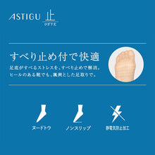 画像をギャラリービューアに読み込む, アツギ ひざ下ストッキング 滑り止め レディース 靴下 パンスト ソックスストッキング 22-25cm Atsugi 膝下ストッキング パンプス 滑り止め付き 静電気防止 伝線しにくい レディースインナー オフィス 通勤