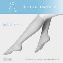 画像をギャラリービューアに読み込む, アツギ 接触冷感 ハイソックス ストッキング レディース 夏ストッキング 22-25cm アツギストッキング ATSUGI ソックスストッキング 涼しいストッキング UV対策 吸汗 消臭 静電気防止 パンプス用 レディースインナー