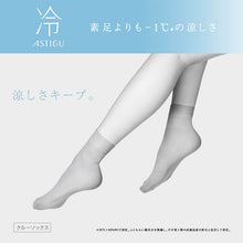 画像をギャラリービューアに読み込む, アスティーグ 冷 クルーソックス 接触冷感 レディース 靴下 夏 22-25cm 薄手 涼しい クルー丈 きれいめ パンプス用 ヒール用 アツギ