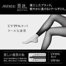 画像をギャラリービューアに読み込む, アツギ 25デニール 黒 レギンス 10分丈 ストッキング レディース 通気性 M-L L-LL UVカット レッグウェア ブラックストッキング 紫外線対策 スパッツ 黒レギンス 静電気防止 レディースインナー UV対策
