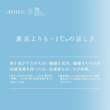 画像をギャラリービューアに読み込む, アツギ 50デニール 接触冷感 レギンス 10分丈 ストッキング 涼しい レディース スパッツ M-L UV対策 紫外線対策 黒 ベージュ レディースレギンス 夏レギンス 静電気防止 吸汗 レッグウェア ダイヤマチ