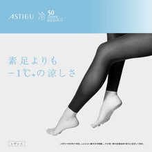 画像をギャラリービューアに読み込む, アツギ ゆったりサイズ 50デニール 接触冷感 レギンス 10分丈 ストッキング 涼しい レディース スパッツ JM-L UV対策 紫外線対策 黒 ベージュ レディースレギンス 夏レギンス 静電気防止 吸汗 レッグウェア ダイヤマチ 大きいサイズ