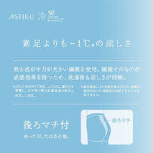 画像をギャラリービューアに読み込む, アツギ ゆったりサイズ 50デニール 接触冷感 レギンス 10分丈 ストッキング 涼しい レディース スパッツ JM-L UV対策 紫外線対策 黒 ベージュ レディースレギンス 夏レギンス 静電気防止 吸汗 レッグウェア ダイヤマチ 大きいサイズ