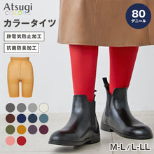 画像をギャラリービューアに読み込む, カラータイツ 80デニール レディース タイツ 80D 無地 アツギ ATSUGI M-L L-LL 静電気防止 抗菌防臭 マット 発色 秋冬 厚手 暖かい おしゃれ カラフル ベーシック 通勤 通学 オフィス きれいめ 大人 シンプル 差し色 推しカラー コスプレ フォーマル カジュアル