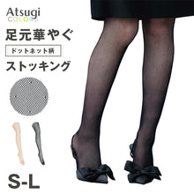 画像をギャラリービューアに読み込む, アツギ ATSUGI ストッキング ドット柄 レディース 網タイツ 柄ストッキング S-L 可愛い セクシー 大人 女性 婦人 おしゃれ カジュアル 黒 ベージュ トレンド 伝線しにくい ストレッチ 伸縮 快適 パンスト ファッションタイツ