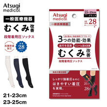 画像をギャラリービューアに読み込む, アツギ メディカル Atsugi Medical 一般医療機器 着圧ハイソックス 足首28hPa レディース 21-23cm 23-25cm 着圧ソックス ハイソックス 抗菌防臭 医療用 ふくらはぎサポート 段階着圧 むくみ対策 美脚ケア フィット 快適