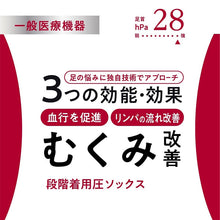 画像をギャラリービューアに読み込む, アツギ メディカル Atsugi Medical 一般医療機器 着圧ハイソックス 足首28hPa レディース 21-23cm 23-25cm 着圧ソックス ハイソックス 抗菌防臭 医療用 ふくらはぎサポート 段階着圧 むくみ対策 美脚ケア フィット 快適