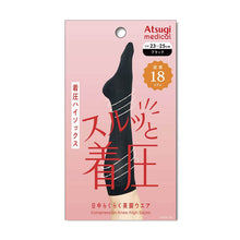 画像をギャラリービューアに読み込む, アツギ メディカル Atsugi Medical 着圧ソックス レディース ハイソックス 足首18hPa 23-25cm 靴下 くつ下 ソックス 抗菌防臭 ヌードトウ むくみ対策 レッグケア ソフト着圧 インナー 段階着圧 美脚ケア フィット 快適 通気性 蒸れにくい