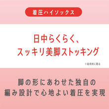 画像をギャラリービューアに読み込む, アツギ メディカル Atsugi Medical 着圧ソックス レディース ハイソックス 足首18hPa 23-25cm 靴下 くつ下 ソックス 抗菌防臭 ヌードトウ むくみ対策 レッグケア ソフト着圧 インナー 段階着圧 美脚ケア フィット 快適 通気性 蒸れにくい