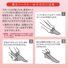 画像をギャラリービューアに読み込む, アツギ メディカル Atsugi Medical 着圧ソックス レディース ハイソックス 足首18hPa 23-25cm 靴下 くつ下 ソックス 抗菌防臭 ヌードトウ むくみ対策 レッグケア ソフト着圧 インナー 段階着圧 美脚ケア フィット 快適 通気性 蒸れにくい