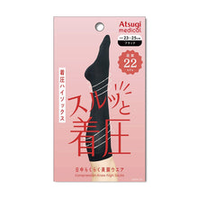 画像をギャラリービューアに読み込む, アツギ メディカル Atsugi Medical 着圧ソックス レディース ハイソックス 足首22hPa 23-25cm 靴下 くつ下 ソックス 抗菌防臭 ヌードトウ むくみ対策 レッグケア ソフト着圧 インナー 段階着圧 美脚ケア フィット 快適 通気性 蒸れにくい
