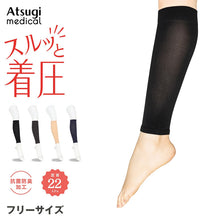 画像をギャラリービューアに読み込む, アツギ メディカル Atsugi Medical 着圧サポーター カーフカバー レディース 着圧ソックス フリーサイズ 足首22hPa ふくらはぎサポーター 抗菌防臭 むくみ対策 インナー レッグケア 蒸れにくい デイリー 通勤 立ち仕事 長時間ケア 疲れ対策