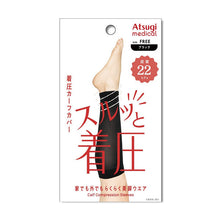 画像をギャラリービューアに読み込む, アツギ メディカル Atsugi Medical 着圧サポーター カーフカバー レディース 着圧ソックス フリーサイズ 足首22hPa ふくらはぎサポーター 抗菌防臭 むくみ対策 インナー レッグケア 蒸れにくい デイリー 通勤 立ち仕事 長時間ケア 疲れ対策