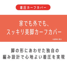 画像をギャラリービューアに読み込む, アツギ メディカル Atsugi Medical 着圧サポーター カーフカバー レディース 着圧ソックス フリーサイズ 足首22hPa ふくらはぎサポーター 抗菌防臭 むくみ対策 インナー レッグケア 蒸れにくい デイリー 通勤 立ち仕事 長時間ケア 疲れ対策