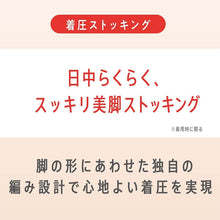 画像をギャラリービューアに読み込む, Atsugi Medical アツギ メディカル 着圧ストッキング レディース 足首18hPa 骨盤サポート M-L L-LL 美脚 美尻 パンスト 抗菌防臭 女性 婦人 インナー 補強トウ コンプレッション ストッキング 段階着圧 ふくらはぎサポート