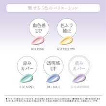 画像をギャラリービューアに読み込む, ストッキング ひざ下 レディース コントロールカラー カラーストッキング アツギ ATSUGI 22-25cm 肌色補正 透明感 素肌感 トーンアップ ベージュ 薄手 ナチュラル きれいめ フォーマル オフィス 就活 通勤 美脚