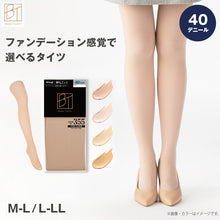 画像をギャラリービューアに読み込む, ベージュタイツ 40デニール レディース タイツ 40D アツギ ATSUGI M-L L-LL ファンデーションタイツ 肌色タイツ 美肌 透明感 オークル トーンアップ 蓄熱 あったか 光発熱 アツギ ATSUGI きれいめ オフィス 通勤 就活 フォーマル ナチュラル