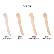 画像をギャラリービューアに読み込む, ベージュタイツ 40デニール レディース タイツ 40D アツギ ATSUGI M-L L-LL ファンデーションタイツ 肌色タイツ 美肌 透明感 オークル トーンアップ 蓄熱 あったか 光発熱 アツギ ATSUGI きれいめ オフィス 通勤 就活 フォーマル ナチュラル