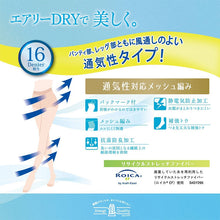 画像をギャラリービューアに読み込む, ストッキング 2足組 夏 通気性 パンティストッキング パンスト レディース アツギ 通気性 パンティ部メッシュ M-L L-LL ムレ対策 補強トウ 静電気防止 抗菌防臭 美脚 婦人 さらさら