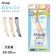 画像をギャラリービューアに読み込む, ひざ下ストッキング レディース 2足組 ATSUGI アツギ 16デニール 相当 通気性 補強トウ 22-25cm 静電気防止 抗菌防臭 ショートストッキング 膝下丈 美脚 婦人 ムレにくい さらさら 快適