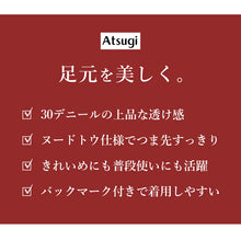 画像をギャラリービューアに読み込む, タイツ 30デニール レディース 黒 ブラック 透け感 シアータイツ アツギ Atsugi M-L L-LL デイリー パンスト ストッキング ヌードトウ バックマーク付き 通気性 ストレッチ 伸縮 美脚 脚細見え 上品 婦人 レッグウェア