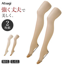 画像をギャラリービューアに読み込む, ストッキング 2枚組 レディース アツギ Atsugi 丈夫 強い パンスト パンティストッキング M-L L-LL 補強トウ 静電気防止 抗菌防臭 ベージュ 婦人 デイリー 通勤 通学 オフィス フォーマル レッグウェア 足元 ニオイ対策 清潔感