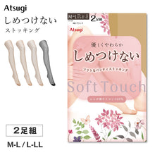 画像をギャラリービューアに読み込む, ストッキング レディース しめつけない パンスト 2足組 Atsugi アツギ M-L L-LL ソフト なめらか やわらか フィット 軽い履き心地 サラサラ オフィス 通勤 お出かけ 美脚 シンプル まとめ買い 洗い替え