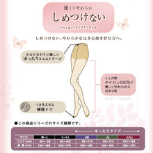 画像をギャラリービューアに読み込む, ストッキング レディース しめつけない パンスト 2足組 Atsugi アツギ M-L L-LL ソフト なめらか やわらか フィット 軽い履き心地 サラサラ オフィス 通勤 お出かけ 美脚 シンプル まとめ買い 洗い替え