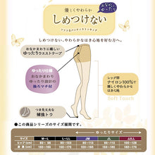 画像をギャラリービューアに読み込む, ストッキング レディース しめつけない ゆったり パンスト 2足組 Atsugi アツギ JM JL JJLL ソフト なめらか やわらか フィット 軽い履き心地 サラサラ オフィス 通勤 お出かけ 美脚 シンプル まとめ買い 洗い替え 大きいサイズ